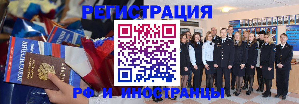 временная регистрация собственник в Сарове
