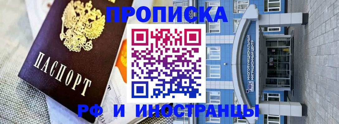 прописка законно в Сарове