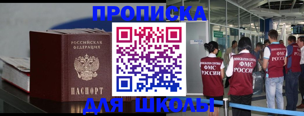 временная прописка в Сарове