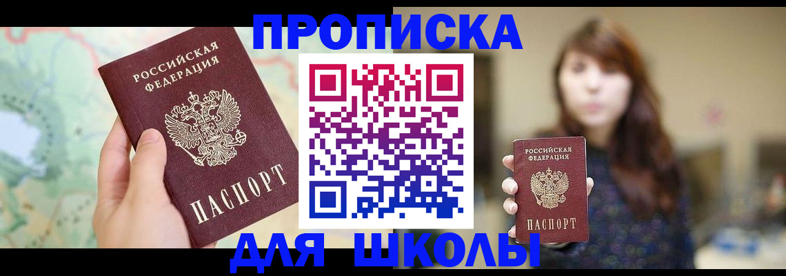 временная регистрация в Сарове