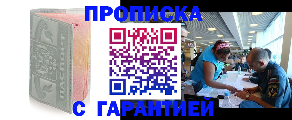 прописка поиск в Сарове