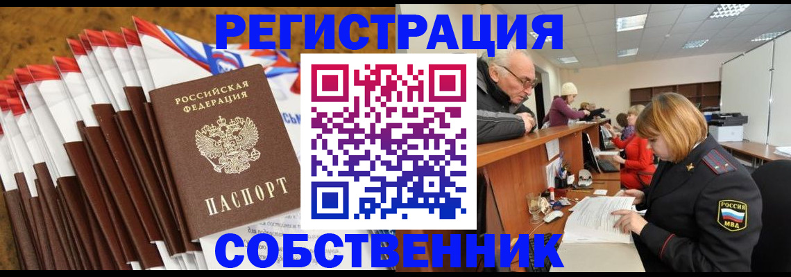 прописка 2025 в Сарове