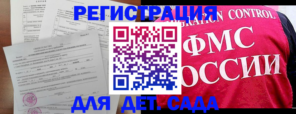 временная регистрация собственник в Сарове